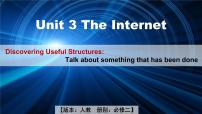 高中英语人教版 (2019)必修 第二册Unit 3 The internet说课课件ppt