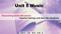 英语人教版 (2019)Unit 5 Music背景图课件ppt