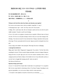 福建省漳州地区2024-2025学年高一上学期期中模拟英语试卷(解析版)
