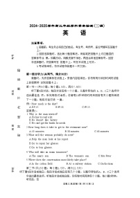 河北省衡水市桃城区2024-2025学年高三上学期10月月考英语试卷（Word版附答案）