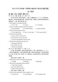 江苏省南京市六校2024-2025学年高一上学期期中联合调研考试英语试卷（Word版附答案）