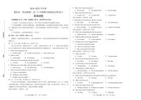 山东省德州市优高联盟九校2024-2025学年高三上学期10月联考英语试卷（PDF版附解析）