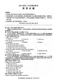 山东省百师联盟高三上学期9月开学摸底联考+英语试题