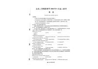 东北三省精准教学2024-2025学年高三上学期9月联考英语试卷