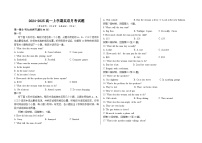 河北省衡水市阜城县阜城实验中学2024-2025学年高一上学期11月月考英语试题