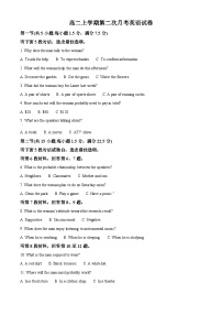 河北省沧州市泊头市第一中学2024-2025学年高二上学期10月月考英语试题（Word版附解析）