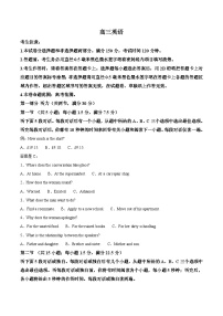 河北省承德市承德县第一中学等校2024-2025学年高三上学期10月月考英语试题（Word版附解析）