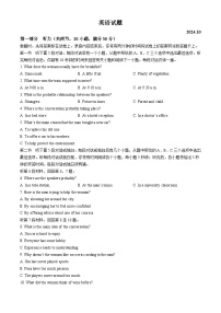 江苏省海安高级中学2024-2025学年高三上学期10月月考英语试题（Word版附答案）