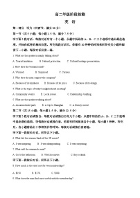 江苏省海安高级中学2024-2025学年高二上学期10月月考英语试题（Word版附答案）