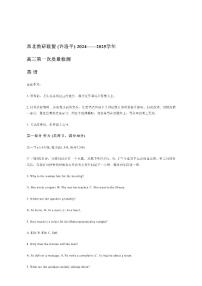 2025届河南省豫西北教研联盟高三上学期10月月考-英语试题+答案