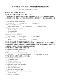 重庆市重庆市荣昌区荣昌中学校2024-2025学年高三上学期10月期中英语试题