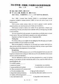 广东省深圳市龙岗区龙城高级中学2024-2025学年高二上学期11月期中英语试题