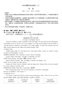 广东省华南师范大学附属中学2024-2025学年高三上学期11月综合测试（二）英语试题（Word版附答案）