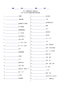 英语必修 第二册Unit 3 The internet综合训练题