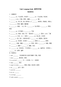 英语必修 第二册Unit 2 Wildlife protection学案