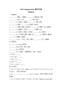 高中英语人教版 (2019)必修 第二册Unit 3 The internet学案