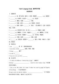 高中英语人教版 (2019)必修 第二册Unit 4 History and traditions导学案及答案