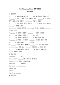 高中英语人教版 (2019)必修 第二册Unit 5 Music学案