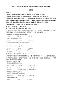 陕西省榆林市2024-2025学年高一上学期11月期中考试英语试题