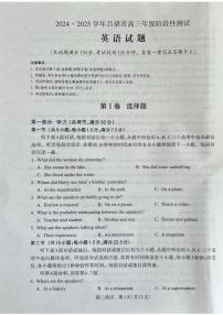 2025吕梁高三上学期11月期中考试英语PDF版含解析（含听力）