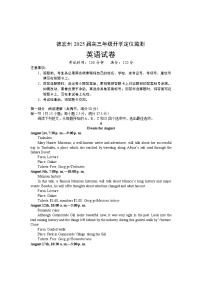 2025德宏州高三上学期开学定位监测试题英语含答案