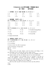 北京市丰台区2024-2025学年高一上学期11月期中英语试题