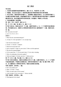 河南省许平汝名校2024-2025学年高三上学期10月期中英语试卷（Word版附解析）