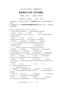广东省深圳市盐田高级中学2024-2025学年高二上学期11月期中英语试题