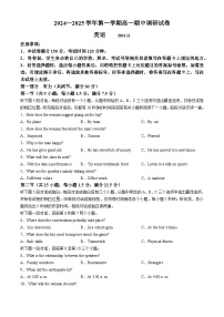 江苏省苏州市2024-2025学年高一上学期11月期中英语试题(无答案)