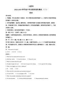 河南省部分名校2024-2025学年高三上学期10月月考英语试卷（Word版附解析）