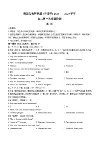 2025河南省豫西北教研联盟（许洛平）高三上学期第一次质量检测英语试题含答案