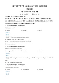 四川省绵阳市盐亭中学2024-2025学年高二上学期10月月考英语试卷（Word版附解析）