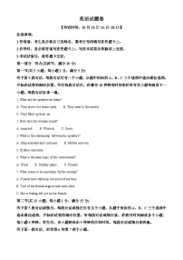 重庆市第一中学2024-2025学年高三上学期10月月考英语试卷（Word版附解析）