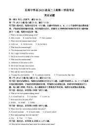 重庆市长寿中学2024-2025学年高二上学期10月月考英语试卷（Word版附解析）