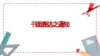 2025届高三英语一轮复习应用文写作之通知课件