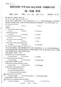 甘肃省嘉峪关市第二中学2024-2025学年高一上学期11月期中英语试题