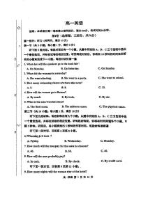 天津市红桥区2024-2025学年高一上学期期中英语试题