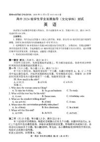 四川省绵阳市2024-2025学年高一上学期11月期中英语试题
