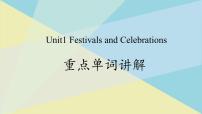 高中Unit 1 Festivals and Celebrations教课内容ppt课件