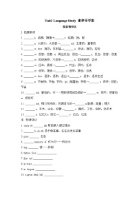 高中英语人教版 (2019)必修 第三册Unit 2 Morals and Virtues导学案及答案