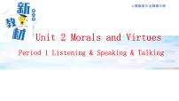 英语Unit 2 Morals and Virtues教课内容课件ppt