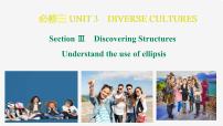 英语必修 第三册Unit 3 Diverse Cultures教课内容课件ppt