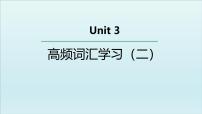 高中英语人教版 (2019)必修 第三册Unit 3 Diverse Cultures示范课ppt课件