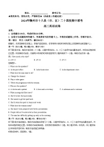 江西省赣州市十八县(市、区)二十四校2024-2025学年高三上学期期中考试英语试题