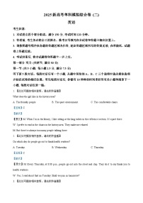 河北省邯郸市部分校2024-2025学年高三上学期第二次联考英语试题（Word版附解析）