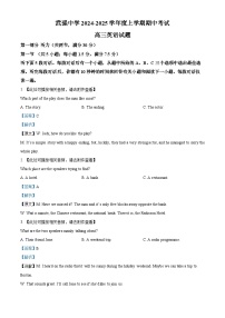 2025衡水武强中学高三上学期期中考试英语试题含听力含解析