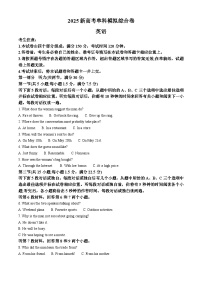 2025河北省十县多校高三上学期10月期中联考英语试题含解析