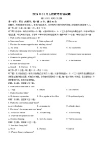 山东省德州市高中五校2024-2025学年高二上学期11月联考英语试题