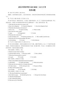 英语丨湖北省武汉外国语学校2025届高三上学期11月阶段性诊断考试英语试卷及答案