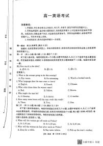 陕西省韩城市2024-2025学年高一上学期期中考试英语试题